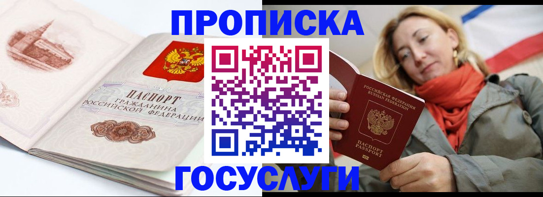 временная регистрация в квартире в Нюрбе