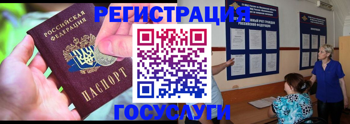 прописка 2025 в Нюрбе
