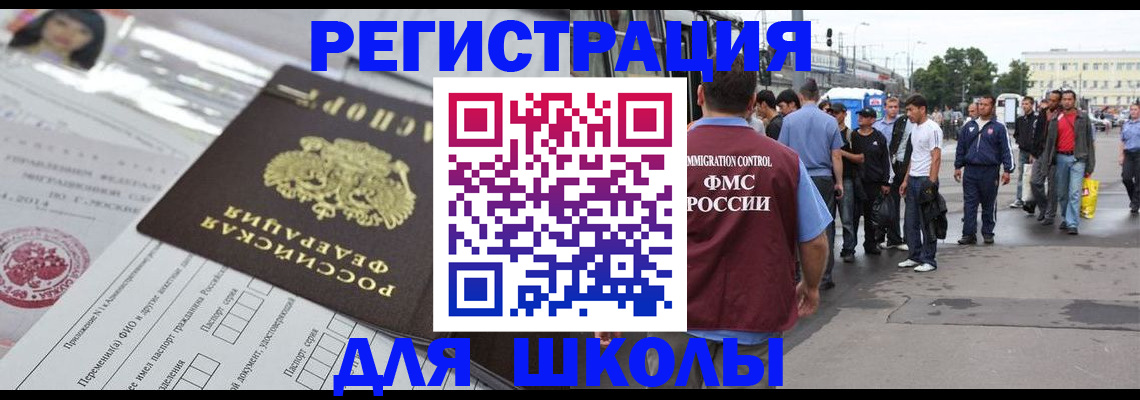 прописка ребенка в Нюрбе